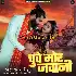 Chuwe Mor Jawani (Sammar Singh) Bhojpuri Viral Hit Song 2024 Dj Kishan Raja